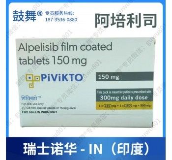 150mg Alpelisib Piqray 56 Tablets PIK3CA Chemotherapy Pills For Breast Cancer