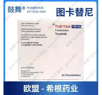 주문 84 태블릿 150mg 투카티니브 투키사 유방암의 화학약품 online manufacture