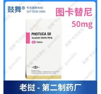 주문 시아겐, 에베레스트, PHARMA 2 VIENTIANE 투카티니브 ONT-380, BDTX-189 투키사 150mg*84 태블릿 유방암 1단계 2단계 3단계 암 온라인 제조