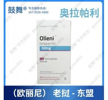 주문 Tlph Olaparib AZD-2281 Olieni 150mg*60 태블릿 유방암, 췌장암, 난소암, 배낭관암, 부위암 online manufacture