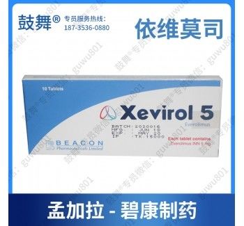 주문 비콘 에버올리무스 엑세비롤 5mg*10 태블릿 유방암, 신장세포암, 자궁 내막암, 자궁 사르코마, 부관성 부피세포 종양, 재발하는 혈관근육종 온라인 제조