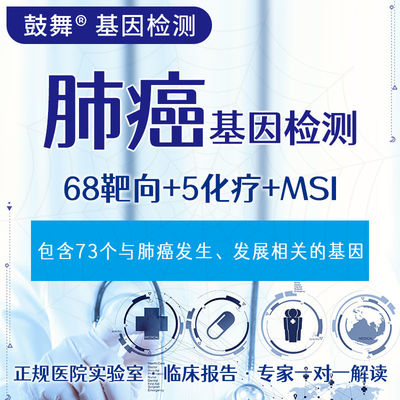 주문 폐암 73 폐암 치료용 유전자 검사 online manufacture