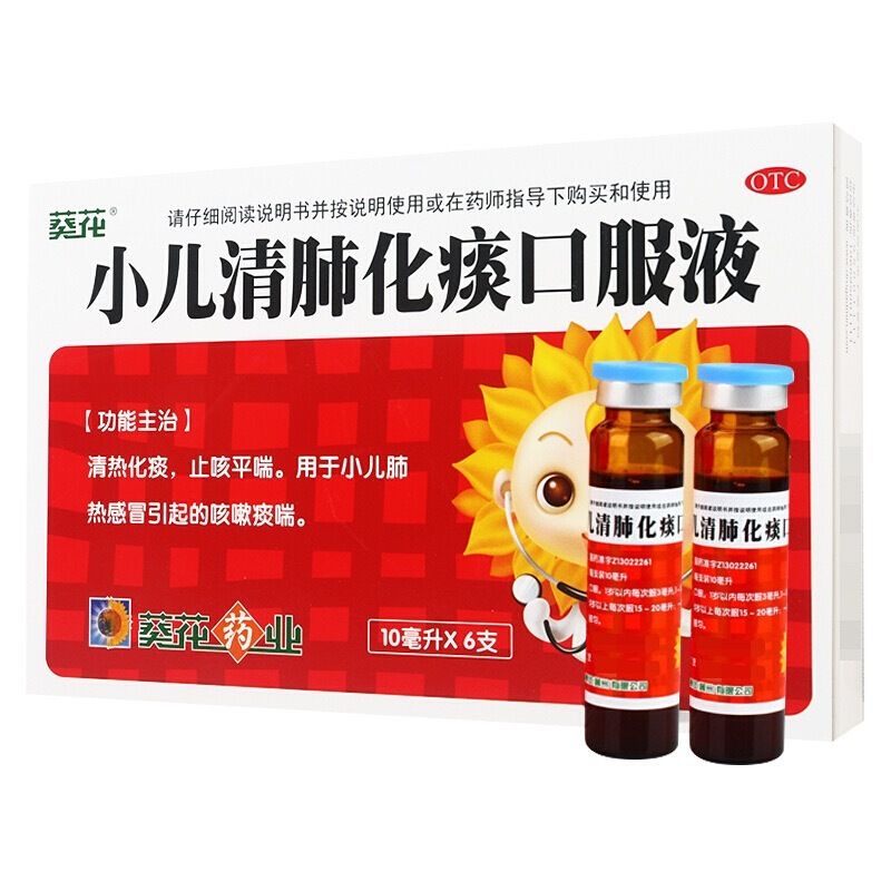 Sunflower Pharmaceutical Group Jizhou Co., Ltd.Sunflower Children's Lung Clearing Phlegm Resolving Oral Liquid 10ml*6 tablets
