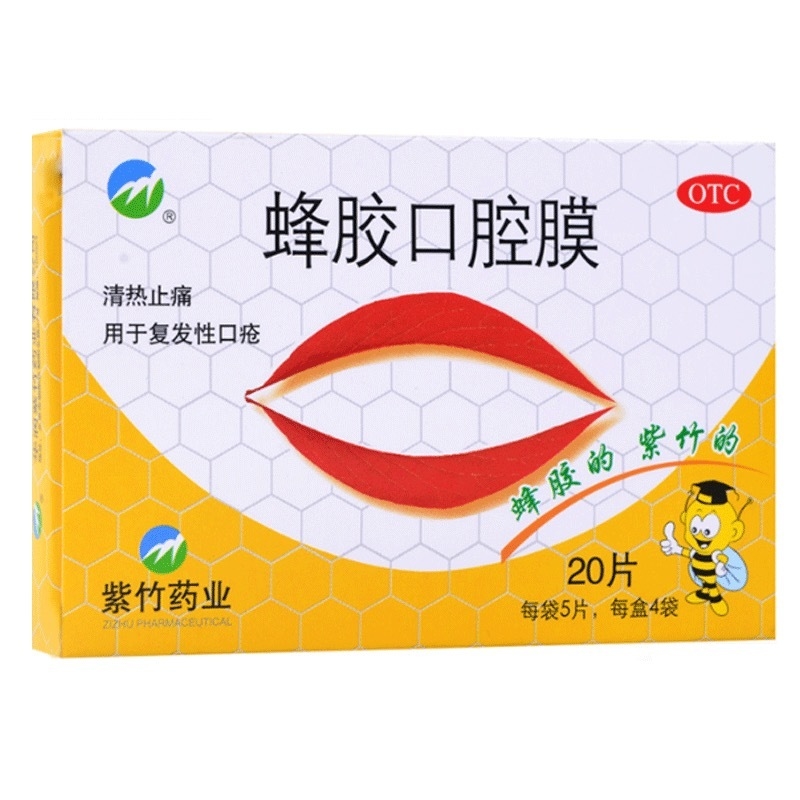 China Resources Zizhu Pharmaceutical Co., Ltd Propolis Oral Mask 1cm*1.3cm*5 Tablets