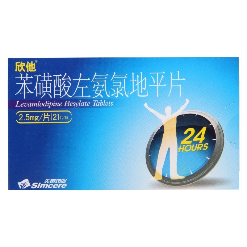 Innovent Biologics Co., Ltd.Levamlodipine Besylate Tablets 2.5mg*21 Tablets Hypertension Coronary Heart Disease