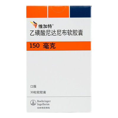 보링거 BDR Tlph Glenmark Ingelheim Nintedanib 에실레이트 부드러운 캡슐 BIBF-1120 Wegart 100mg*30 태블릿 비 소세포 폐암, 이디오패스 폐 섬유증 1단계 2 3단계 암